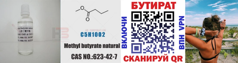 blacksprut ТОР  даркнет сайт  Горно-Алтайск  Бутират жидкий экстази 