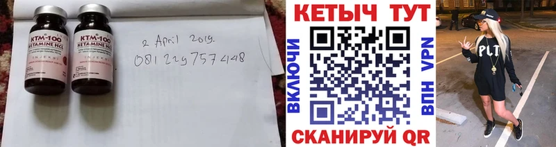 КЕТАМИН VHQ  Горно-Алтайск 