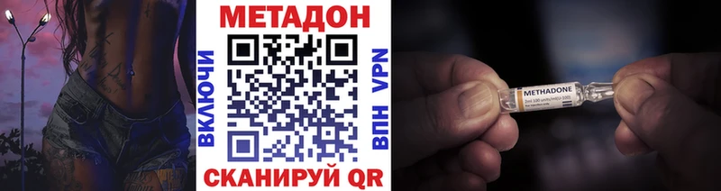 где продают наркотики Горно-Алтайск МЕТАДОН VHQ
